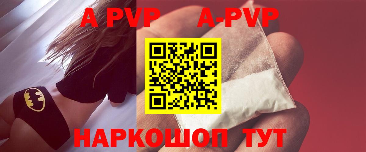 Alpha-PVP мука  Альфа ПВП крисы CK  Воткинск  Вход с VPN 