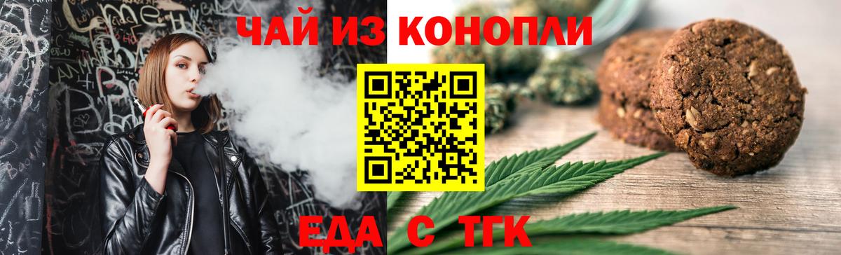 Cannafood конопля  Вход с VPN  Воткинск 