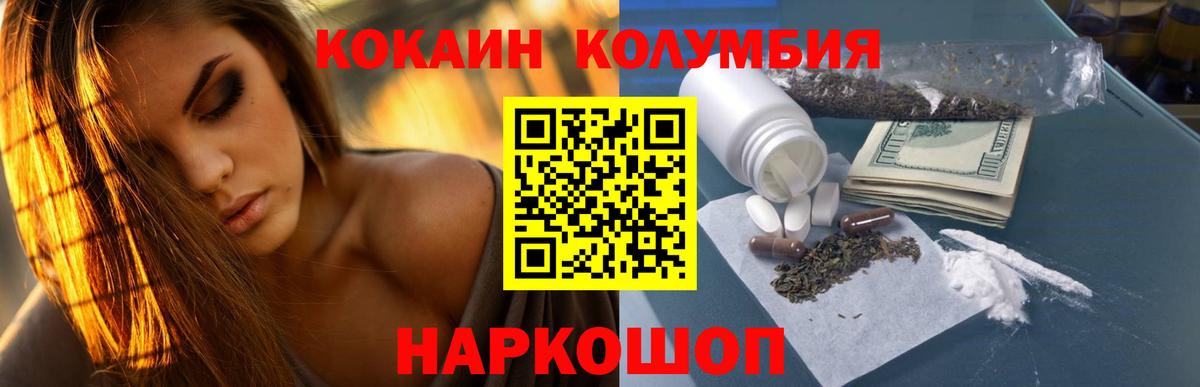 цена наркотик  КОКАИН  Cocaine Перу  Вход с VPN  Кокаин Эквадор  Воткинск 