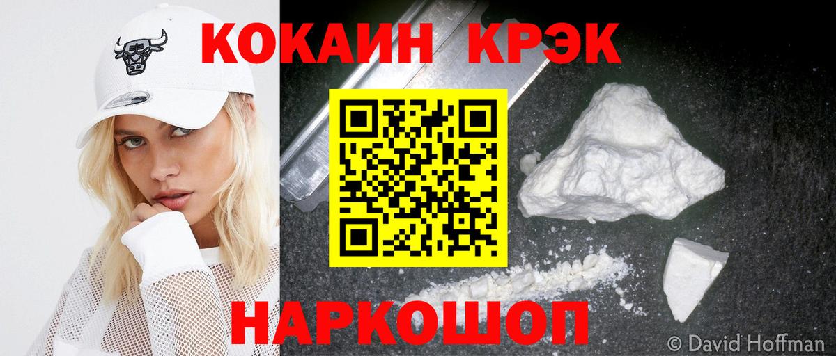 Кокаин Колумбийский Воткинск