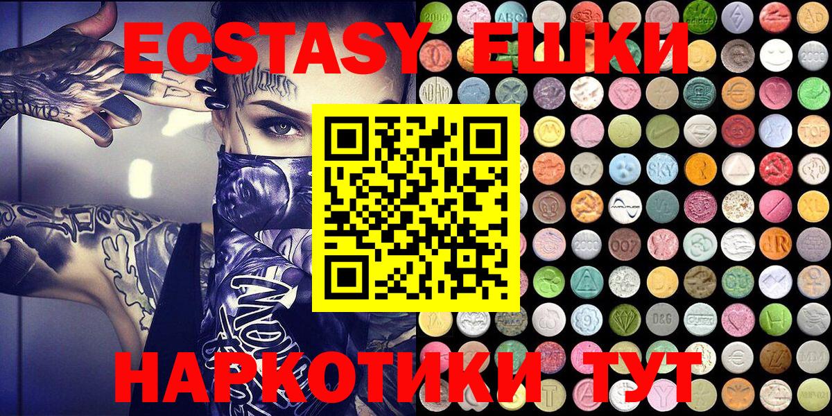 Ecstasy mix  Экстази VHQ  МЕГА зеркало  Вход с VPN  Воткинск  продажа наркотиков 