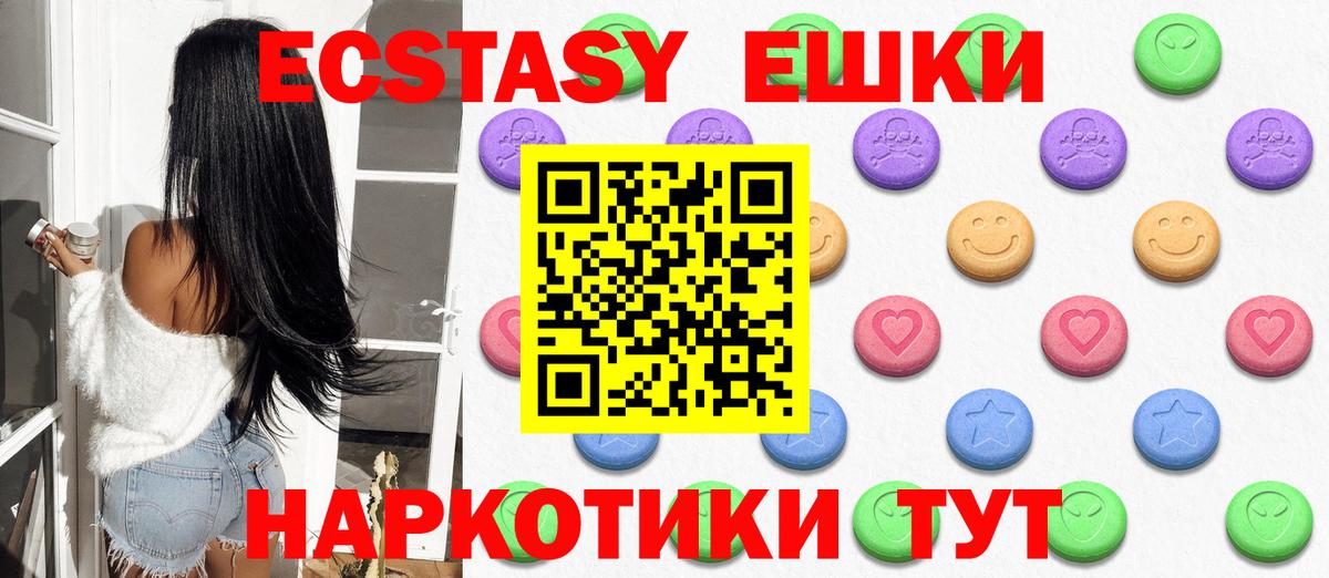 ЭКСТАЗИ круглые Воткинск