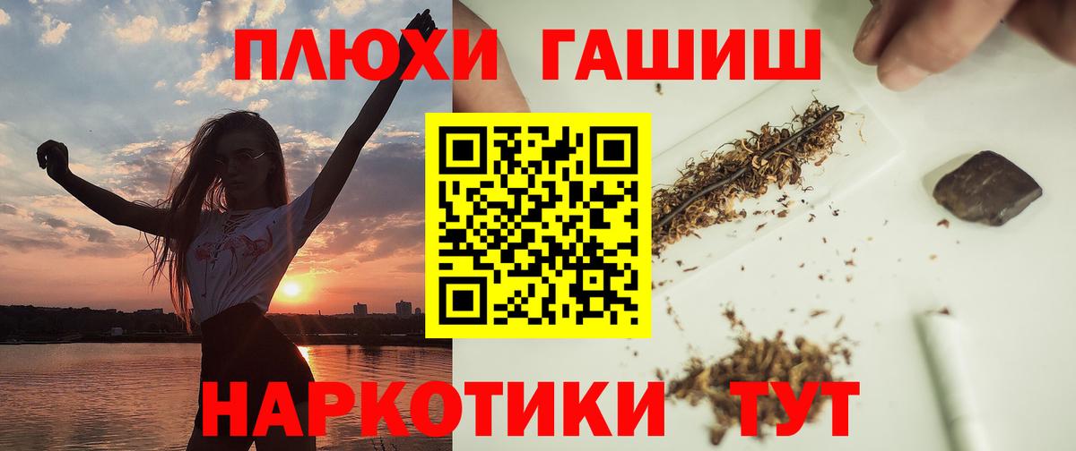 Воткинск  Гашиш Ice-O-Lator  Вход с VPN  цена   ГАШ гашик 