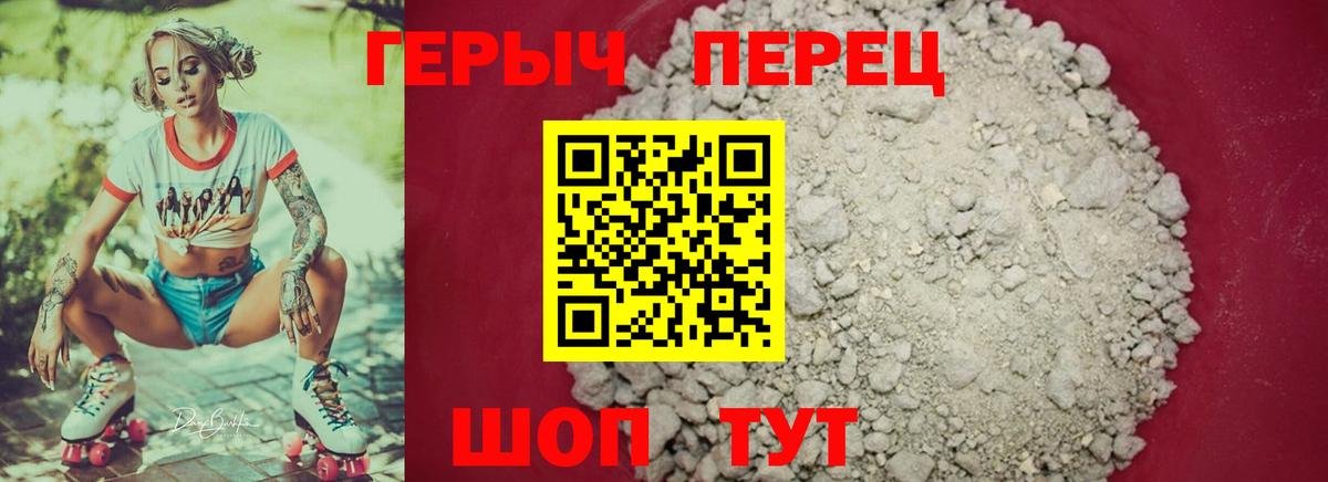 ГЕРОИН гречка  Вход с VPN  Воткинск 