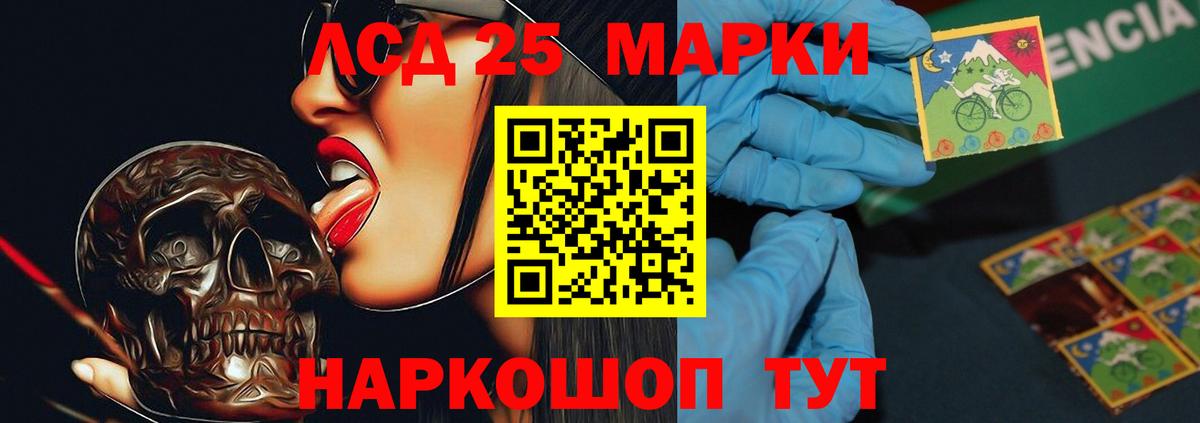 Воткинск  Лсд 25 экстази ecstasy  LSD-25 экстази  Вход с VPN  LSD-25 экстази кислота 