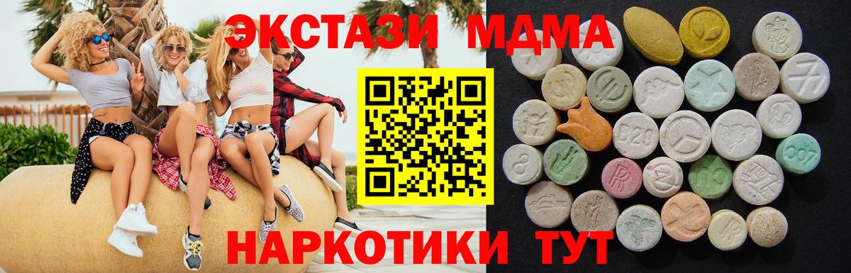 Воткинск  МДМА VHQ  Вход с VPN 
