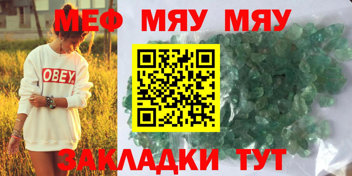 МЕФ 4 MMC  МЕФ  Мефедрон  Воткинск  Вход с VPN 
