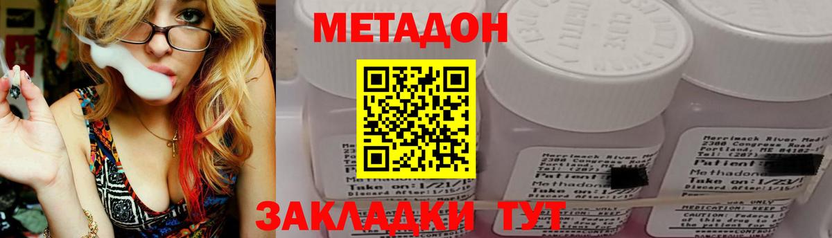Метадон VHQ  МЕГА рабочий сайт  Воткинск  МЕТАДОН белоснежный  Вход с VPN 