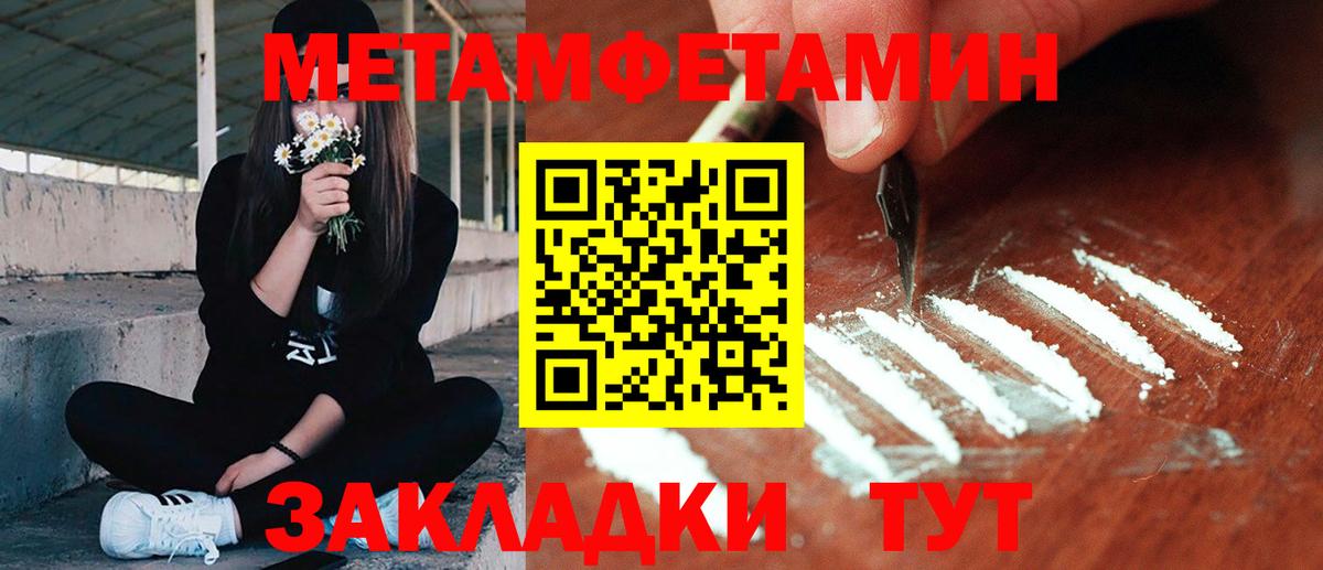 Воткинск  Метамфетамин Methamphetamine  Вход с VPN  Метамфетамин Methamphetamine 