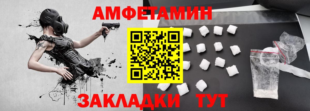 Метамфетамин пудра Воткинск