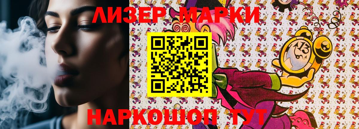 Марки NBOMe 1,8мг  Марки NBOMe  Воткинск  Вход с VPN 