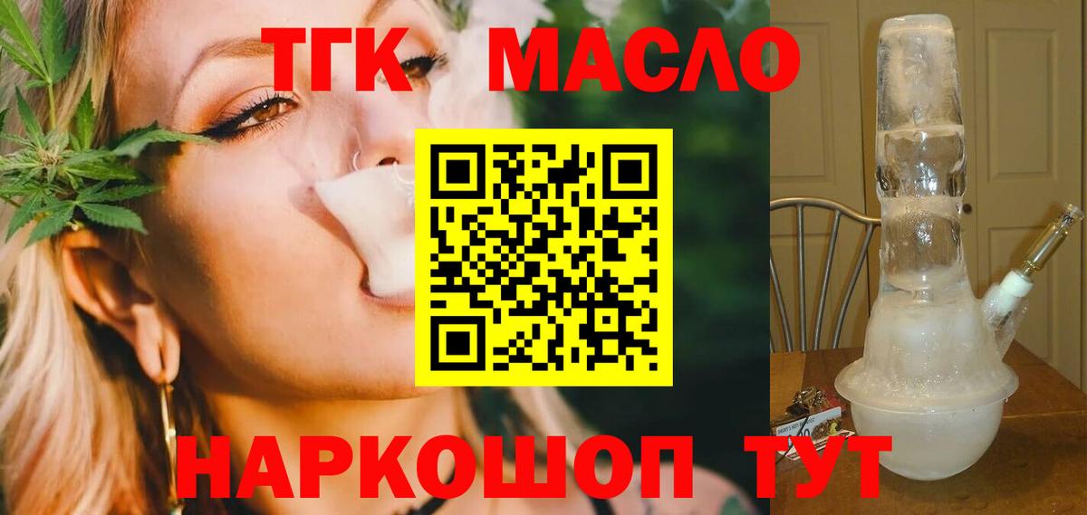 ТГК Wax Воткинск